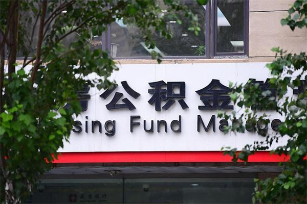 当阳公积金提现最简单方法（公积金提现最简单方法是什么?）